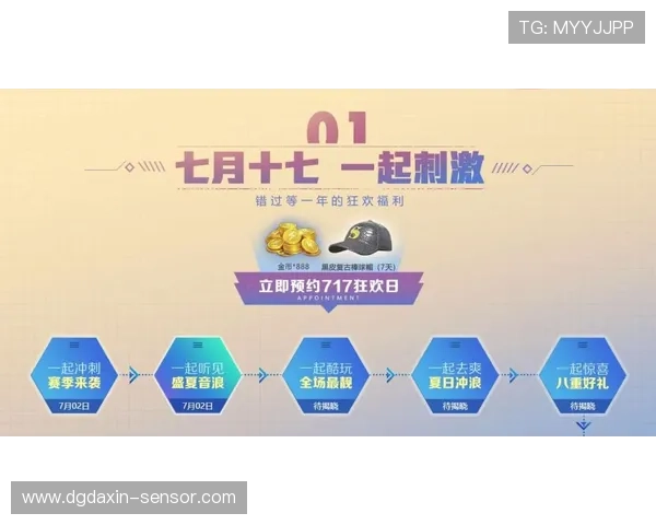 和平精英灵活性排名新变化JDG表现突出引发关注与讨论